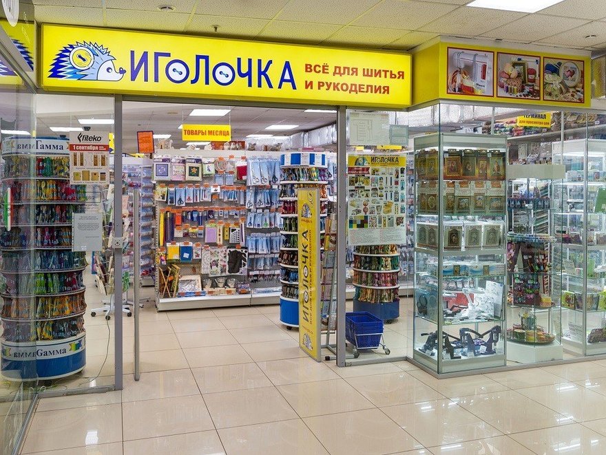 Интернет Магазин Рукоделия Екатеринбург
