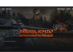 Продается сервис к игре Word of Tanks - GrandActive