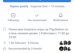 Группа по продаже игр PlayStation через Турцию - GrandActive