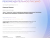 Проект «Реаниматор» Кровоостанавливающая одежда для военных Минобороны - GrandActive