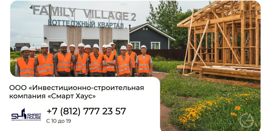 Инвестиционный проект застройки коттеджного квартала Family village  - GrandActive