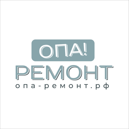 ОПА РЕМОНТ - GrandActive