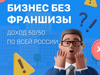 Официальный бизнес без франшизы с доходом 50/50 - GrandActive